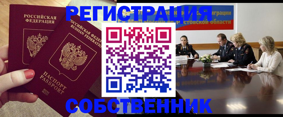 регистрация в Юже