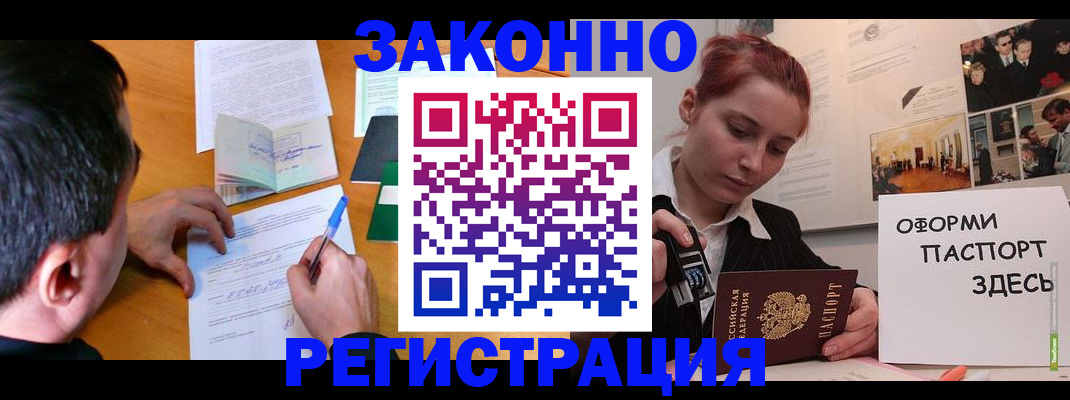 временная регистрация гарантия в Юже